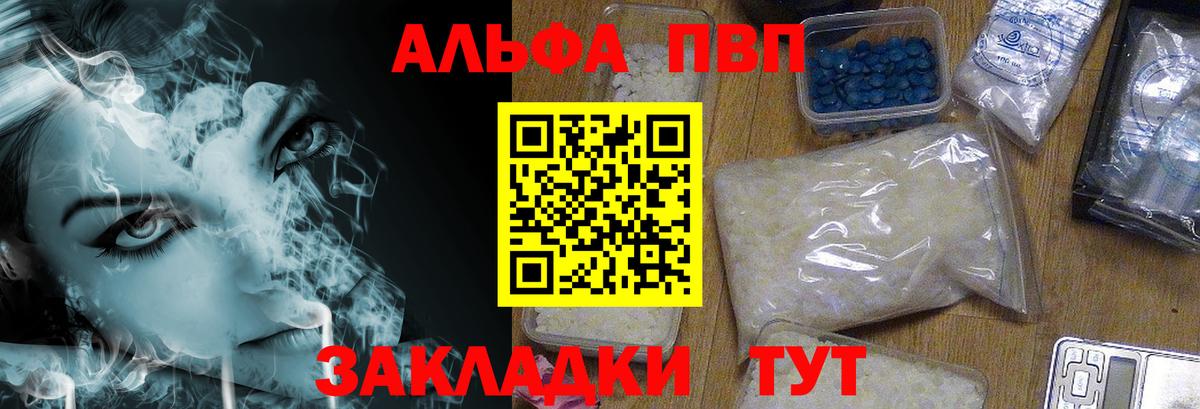 A-PVP мука Уссурийск