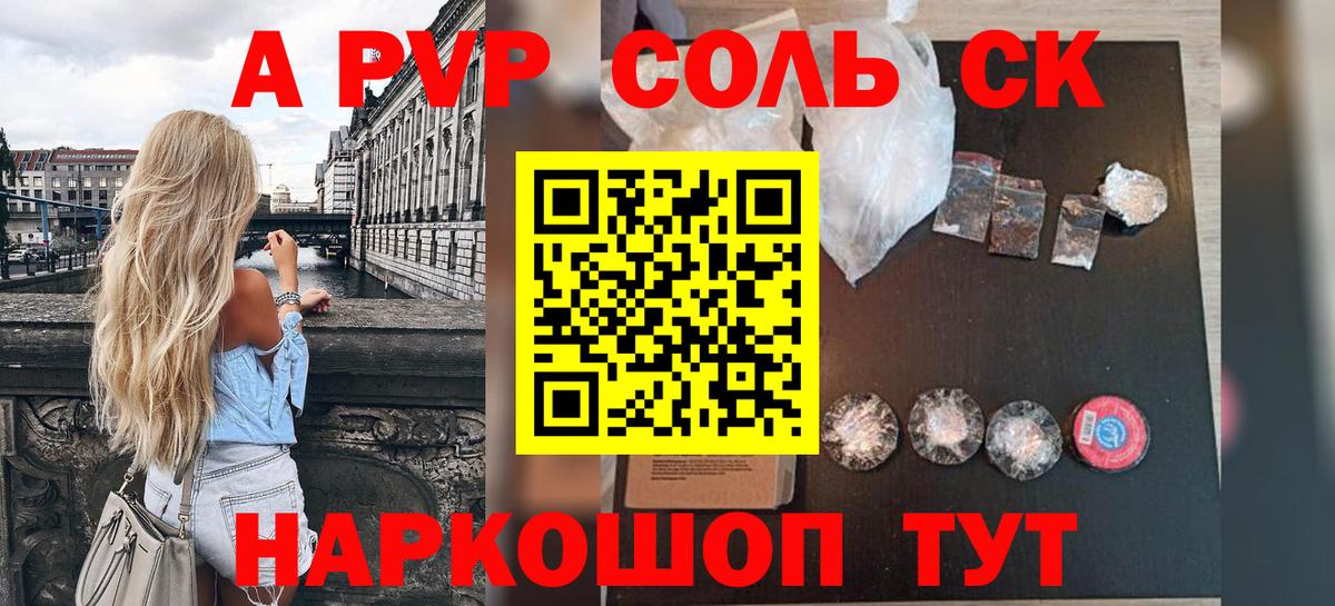 Уссурийск  Alpha PVP Crystall  Вход с VPN  APVP крисы CK  A PVP СК КРИС 
