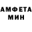 Amphetamine 98% Me; *dead*