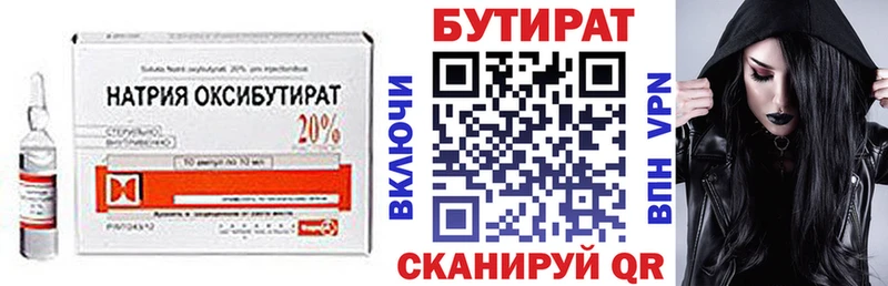 Бутират буратино  ОМГ ОМГ маркетплейс  Уссурийск 