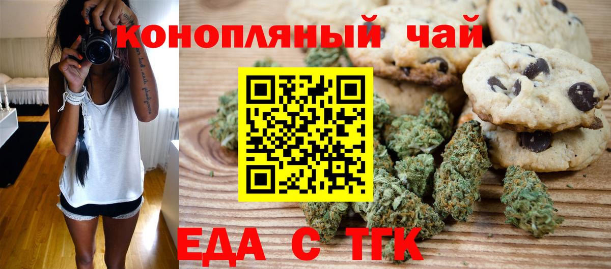 Уссурийск  Cannafood марихуана  Вход с VPN 