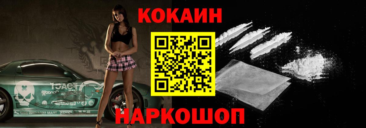 КОКАИН Fish Scale  Вход с VPN  закладка  Кокаин  Cocaine 99%  Уссурийск 