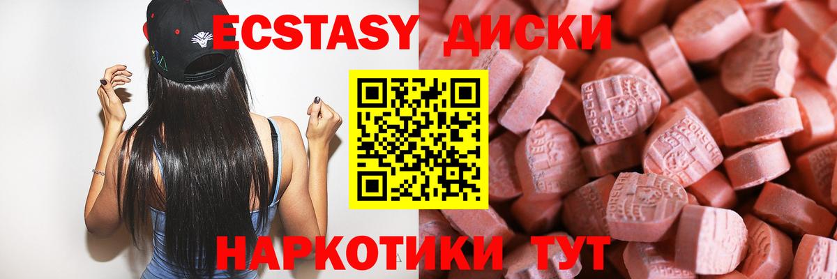 Ecstasy Дубай  дарк нет наркотические препараты  Уссурийск  Экстази  Вход с VPN  ЭКСТАЗИ Punisher 