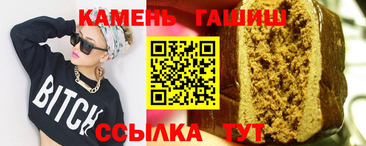 ГАШИШ гарик Уссурийск