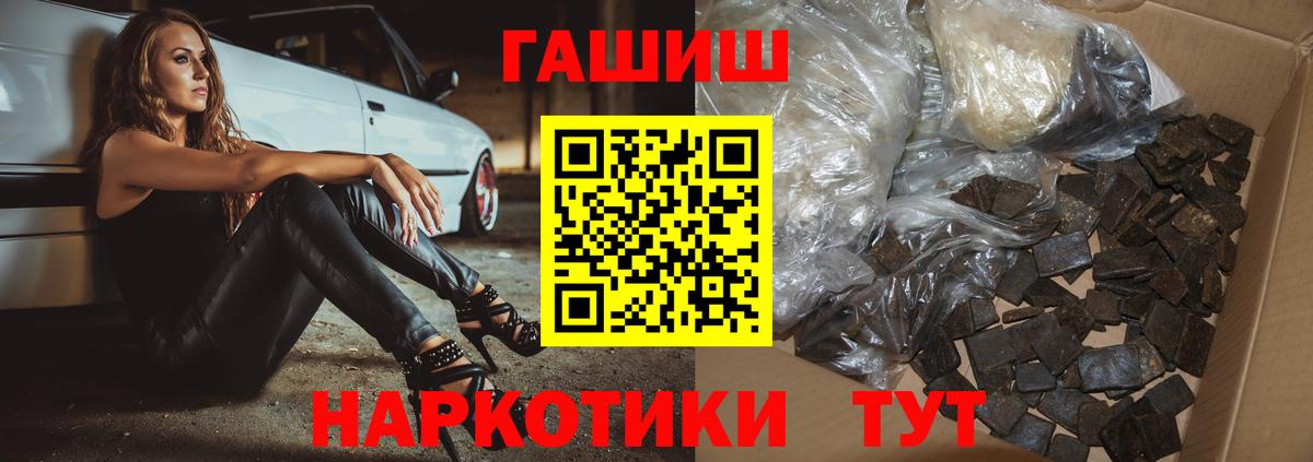 ГАШИШ  ГАШ 40% ТГК  Вход с VPN  где продают   Уссурийск 