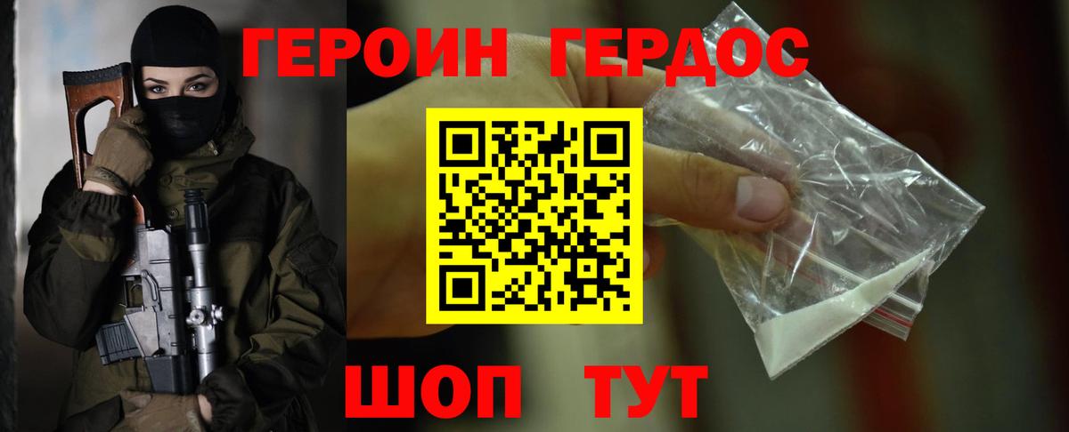 ГЕРОИН белый  ГЕРОИН  Уссурийск  Вход с VPN 