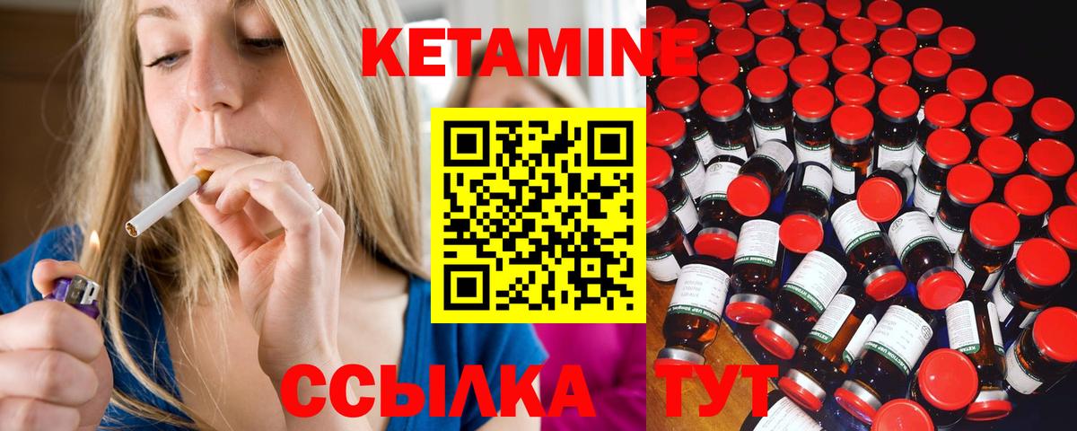 КЕТАМИН ketamine  Вход с VPN  Уссурийск  КЕТАМИН ketamine 