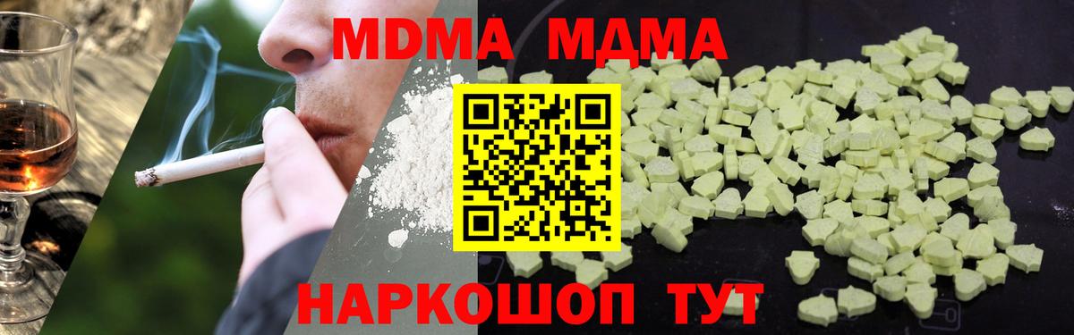 Уссурийск  МДМА Molly  Вход с VPN 