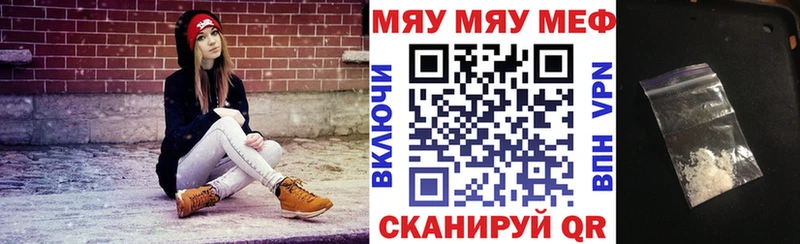 МЯУ-МЯУ mephedrone закладки Уссурийск