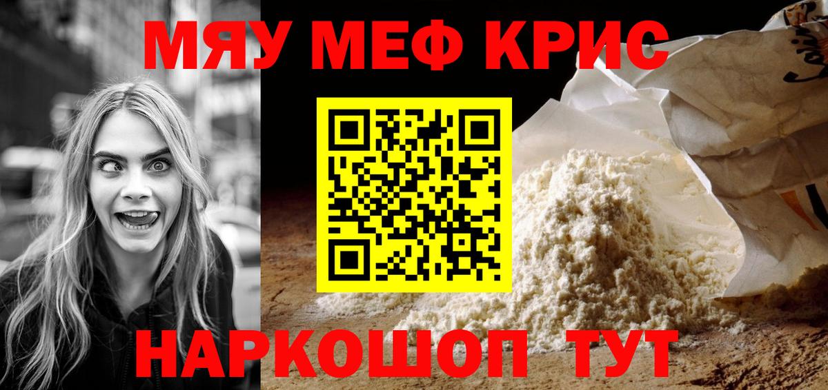 Меф мука  Мефедрон VHQ  Вход с VPN  Мефедрон  Мефедрон  Уссурийск 