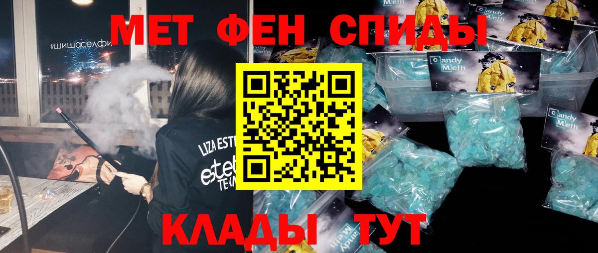 МЕТАМФЕТАМИН пудра  Вход с VPN  Уссурийск 