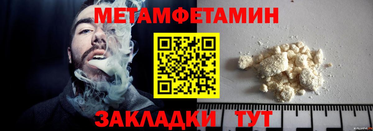 МЕТАМФЕТАМИН витя Уссурийск