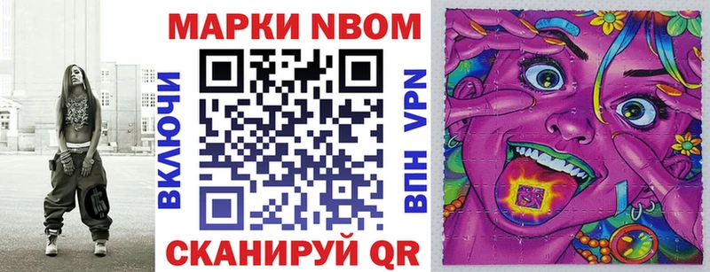 Марки N-bome 1500мкг  Уссурийск 