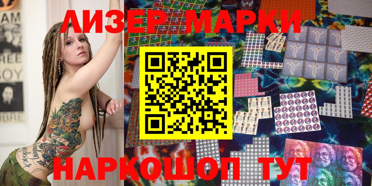 Марки 25I-NBOMe 1,8мг  Вход с VPN  Уссурийск  Марки N-bome  Марки 25I-NBOMe 1,8мг 