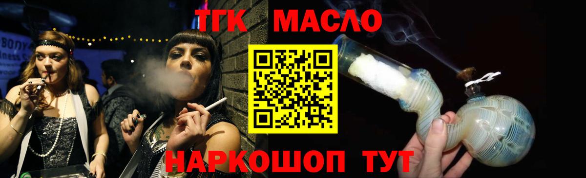 Уссурийск  Дистиллят ТГК Wax  Вход с VPN 